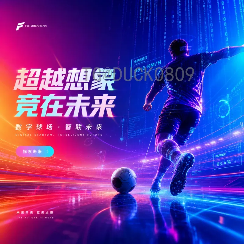 2026年世界杯小组赛球员：新赛制下的关键先生与未来之星